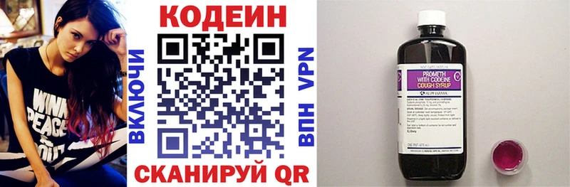 Купить  Рославль  Кодеиновый сироп Lean напиток Lean (лин) 