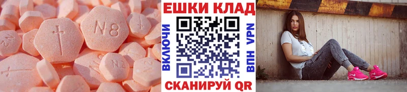 Купить  Рославль  ЭКСТАЗИ ешки 