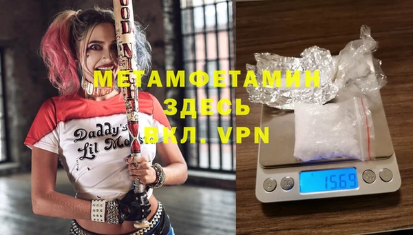 метамфетамин Володарск