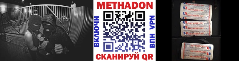 МЕТАДОН кристалл  Купить  Рославль 